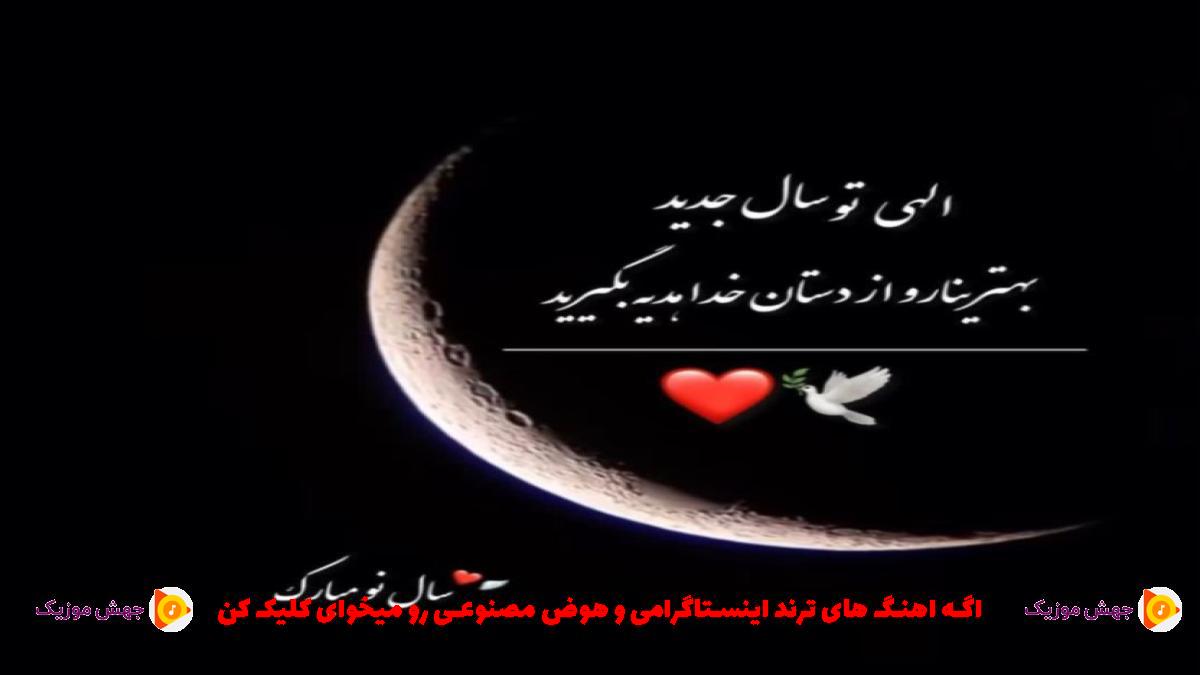 دانلود آهنگ استوری میزاری عاشق چه کمیابه از 